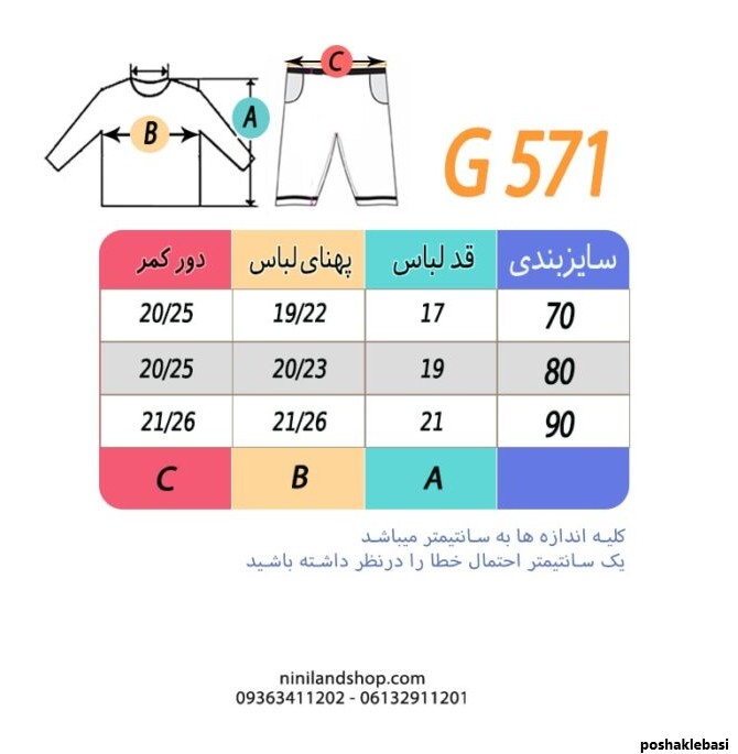 مدل بلوز شلوار طرح لی دخترانه