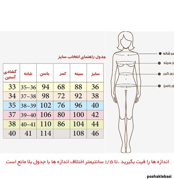 مدل کت تک زنانه کرپ