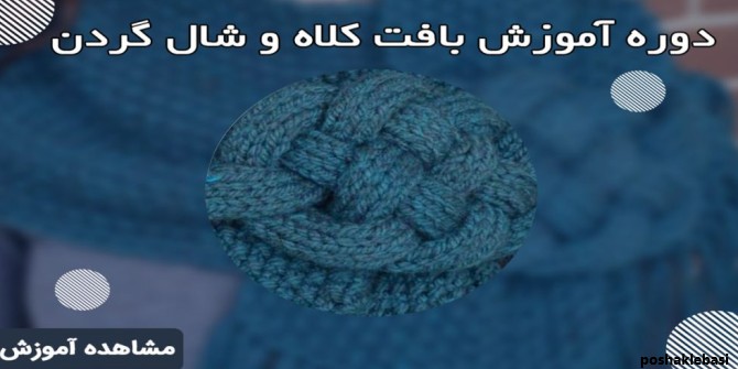 مدل کلاه پسرانه با میل