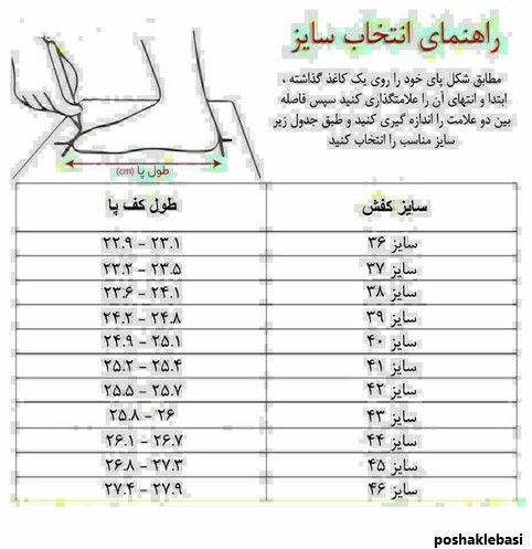 مدل نیم بوت شیک