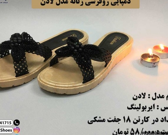 مدل دمپایی دخترانه مجلسی جدید