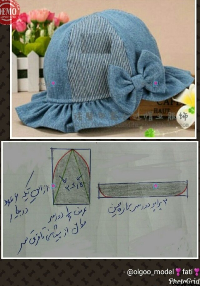 مدل کلاه بچه گانه دخترانه پارچه ای