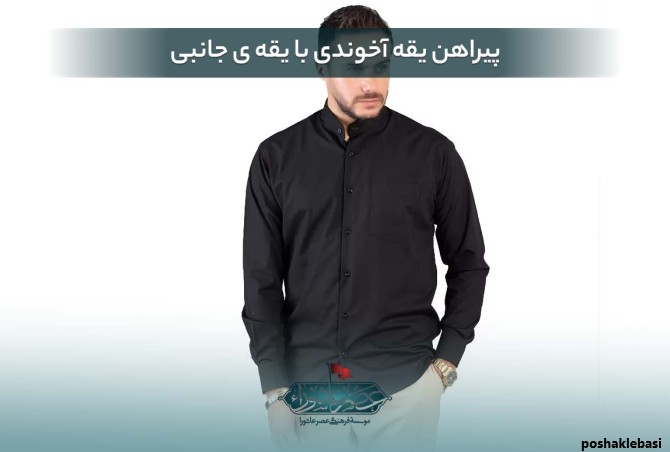 مدل پیراهن مردانه یقه