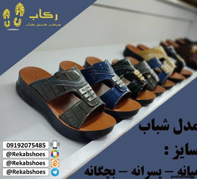 مدل دمپایی عربی