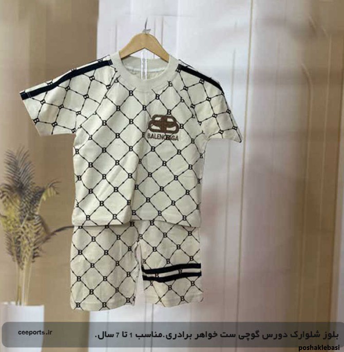 مدل لباس پسرانه بلوز شلوار