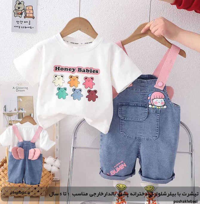 مدل لباس پسرانه بلوز شلوار