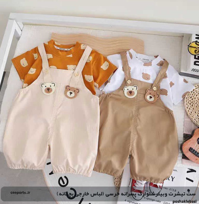 مدل لباس پسرانه بلوز شلوار