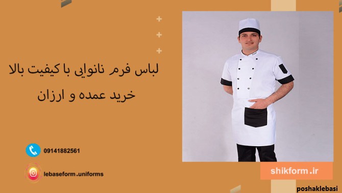 مدل لباس نان فانتزی