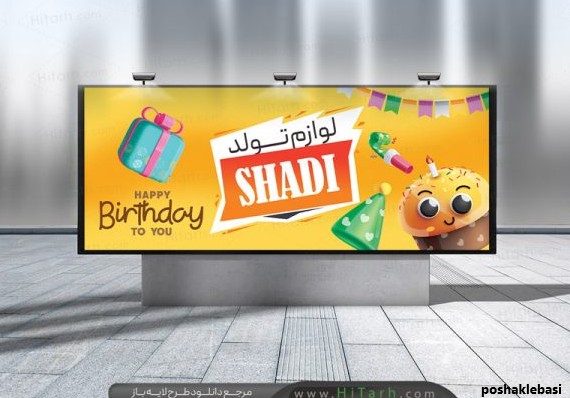 مدل بنر پوشاک زنانه