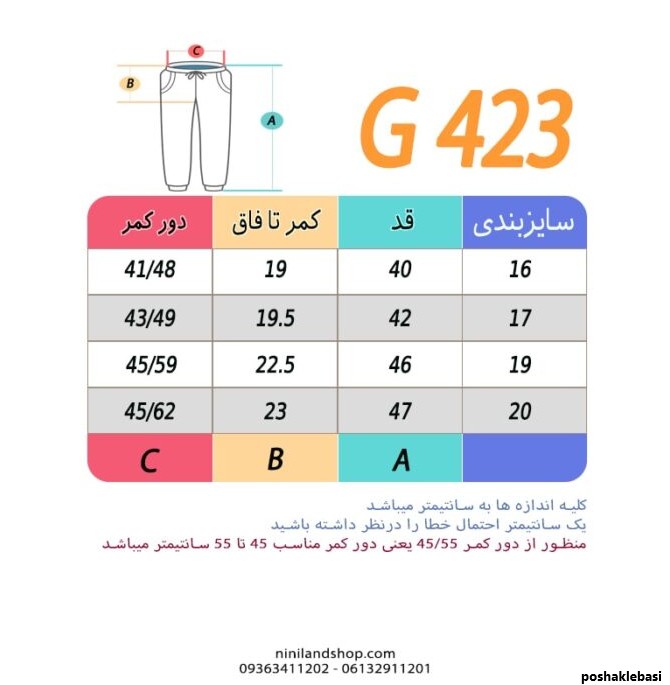 مدل بلوز و شلوار گشاد بچه گانه