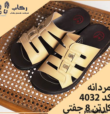 مدل دمپایی عربی