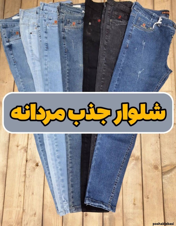 مدل شلوار مردانه ترک