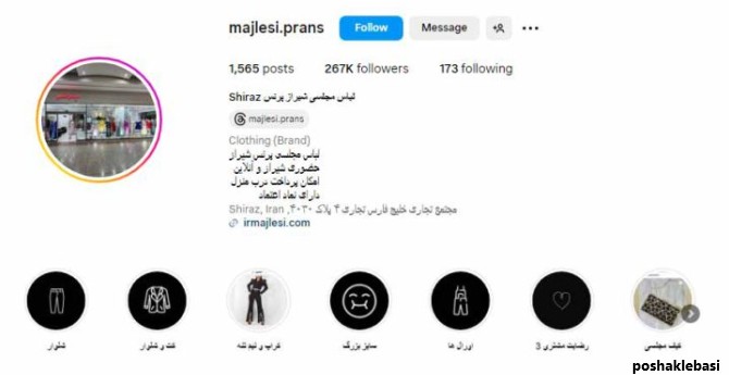 مدل لباس خیابان طالقانی شیراز