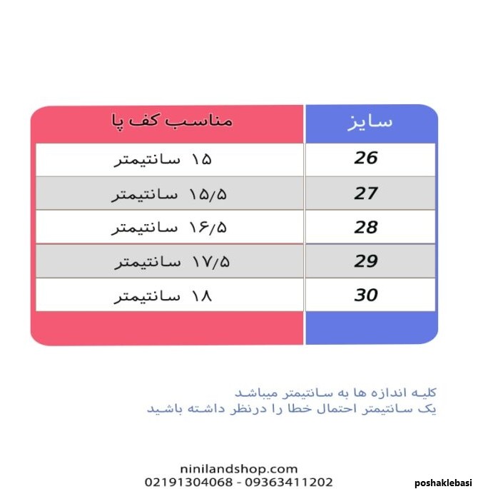 مدل کفش بچه گانه خوب