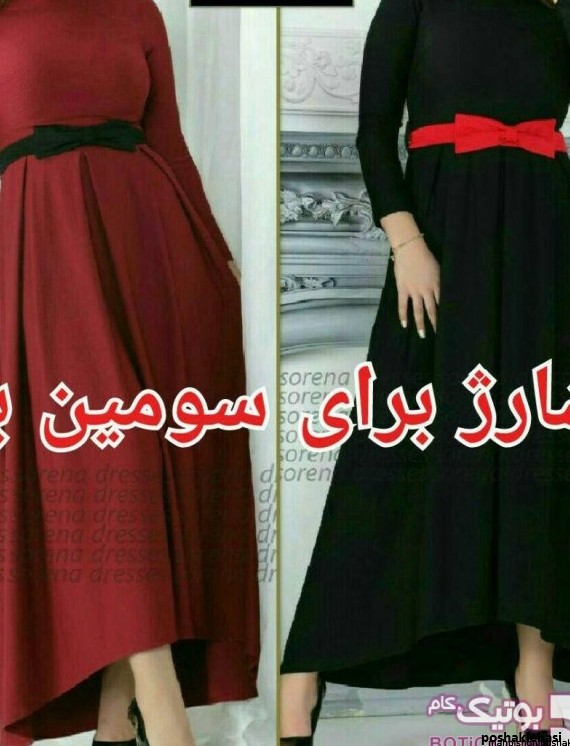 مدل جدید لباس مجلسی چین دار