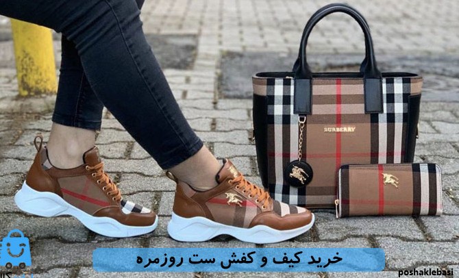 مدل های کیف و کفش ست دخترانه