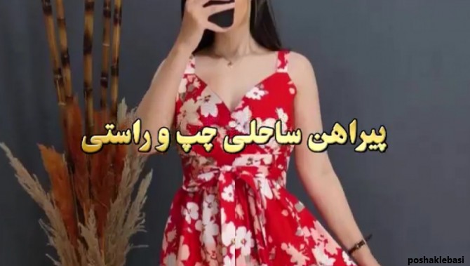 مدل لباس چپ و راستی بچه گانه