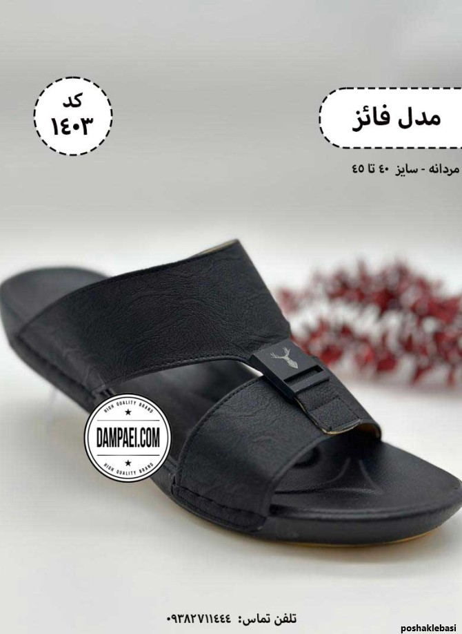 مدل دمپایی عربی