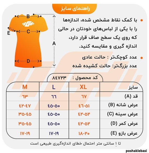 مدل لباس ورزشی اسپرت زنانه