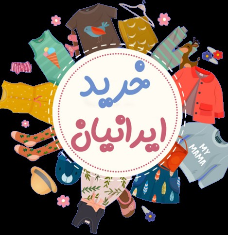 مدل لباس مجلسی پسرانه یک ساله