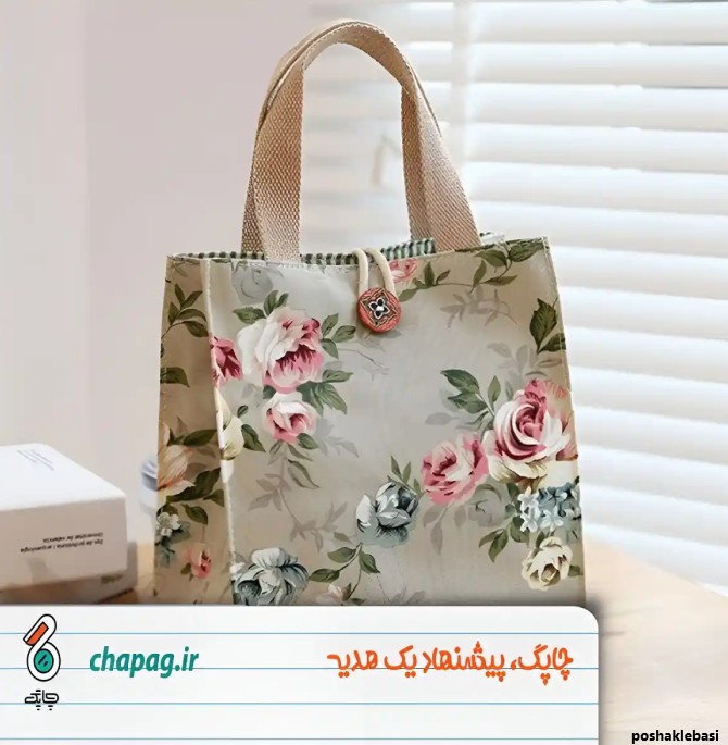 مدل کیف پارچه ای مخمل