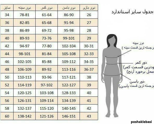 مدل کت و شلوار و تاپ زنانه