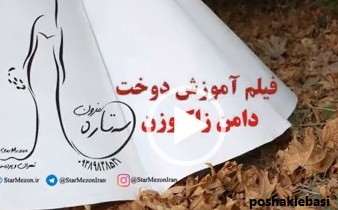 مدل لباس عروس زاک پوزن