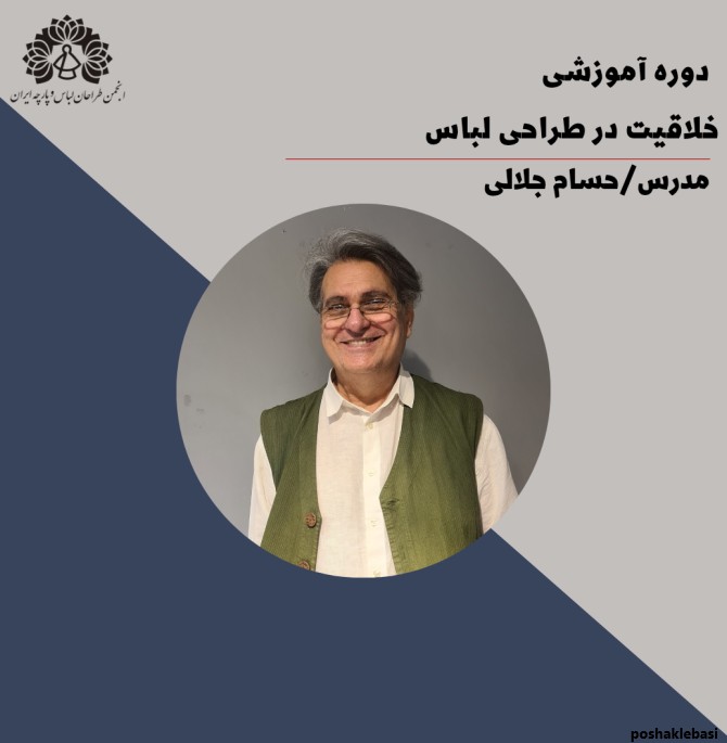 مدل طراحی لباس ایرانی