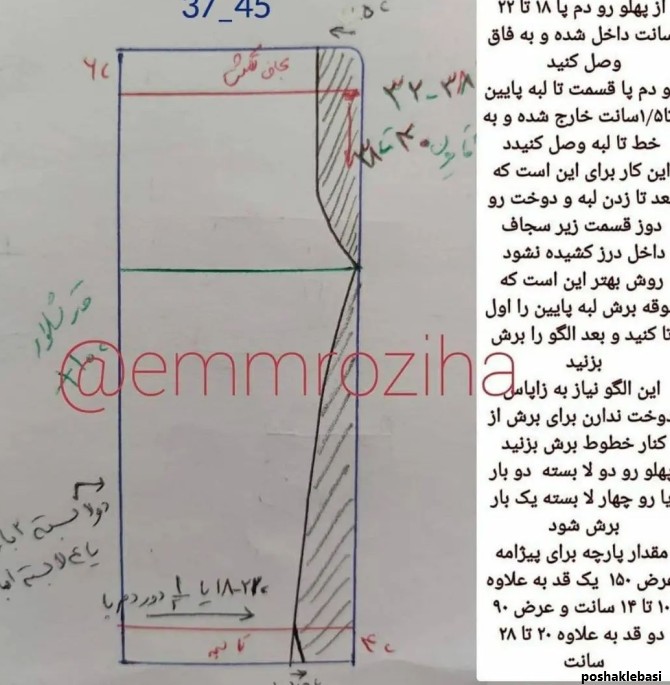 مدل دوخت شلوار راحتی زنانه