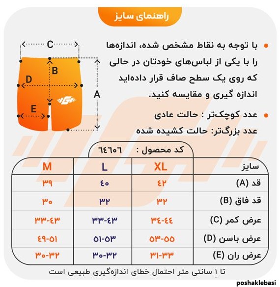 مدل شورت ورزشی زنانه