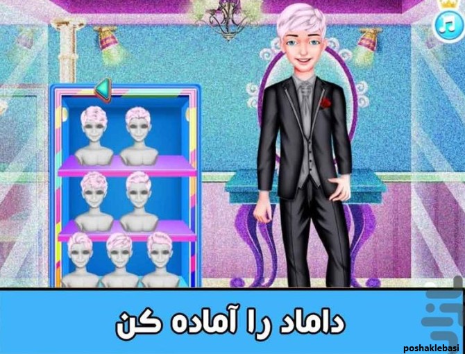 مدل لباس عروس - بازی دخترانه نصب