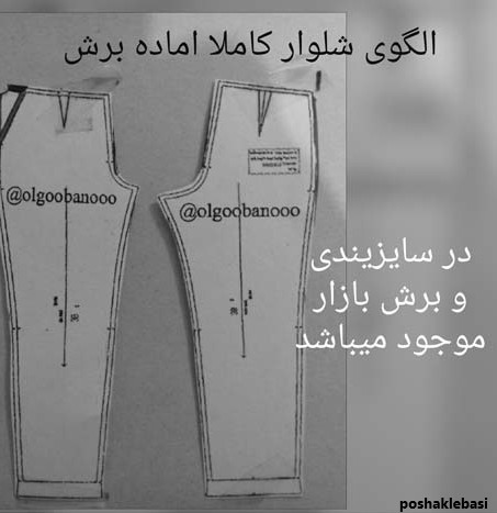 مدل لباس خفاشی با الگو