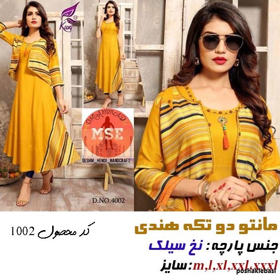 مدل لباس با پارچه طرح هندی