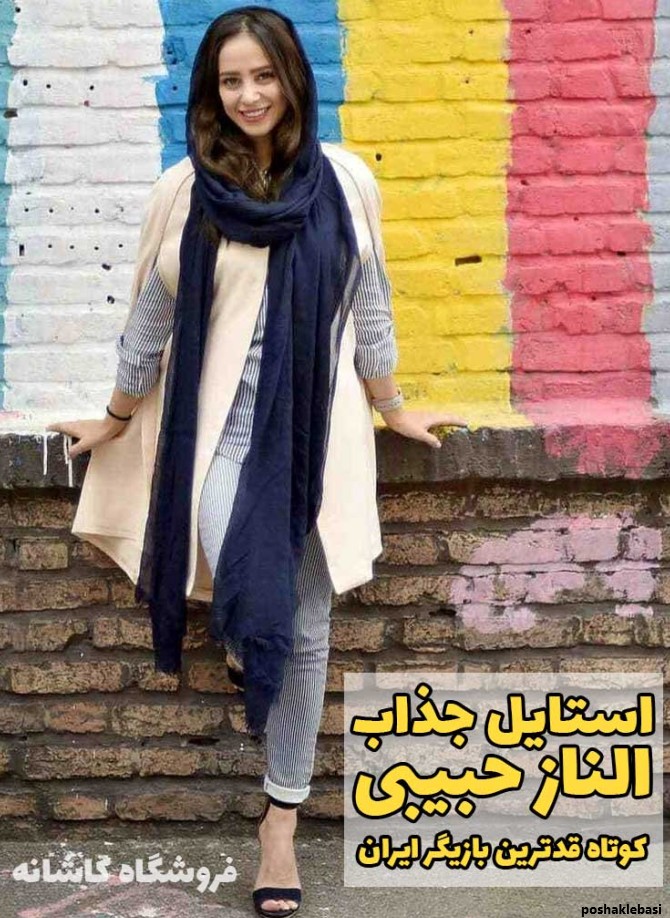 مدل روسری زنانه کوتاه