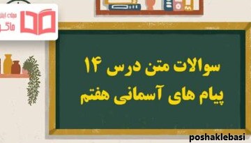 مدل بلوز یقه هفت کراواتی