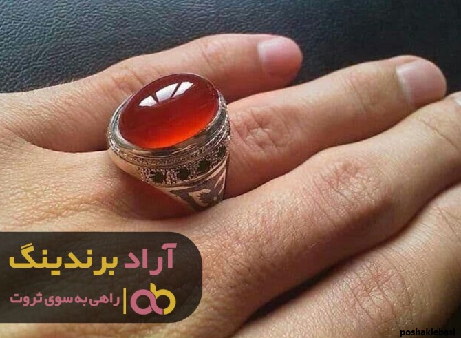 مدل رکاب انگشتر عقیق مردانه