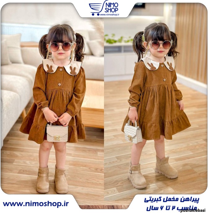 مدل لباس کودک سارافون