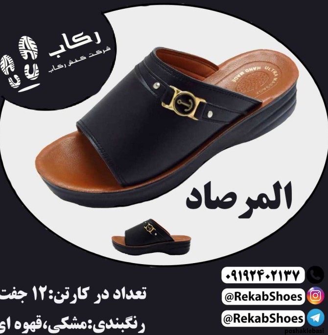 مدل دمپایی عربی