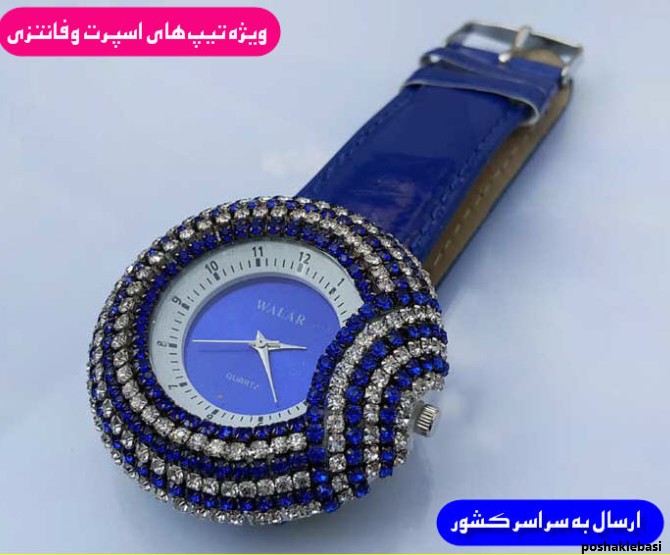 مدل ساعت لوکس دخترانه