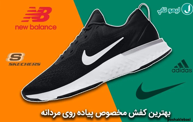 مدل کفش راحتی ایرانی