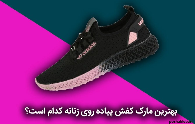مدل کفش راحتی ایرانی