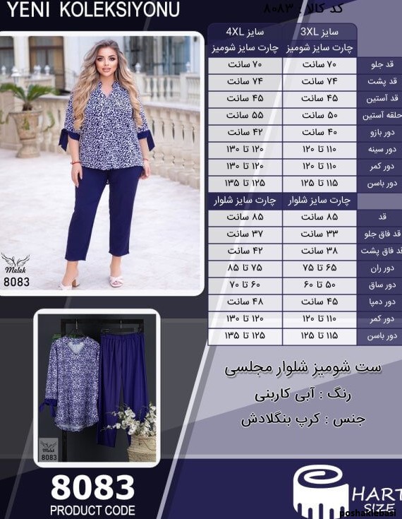مدل جدید شومیز زنانه سایز بزرگ