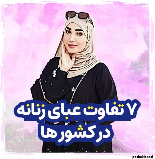 مدل لباس های ایرانی دخترانه