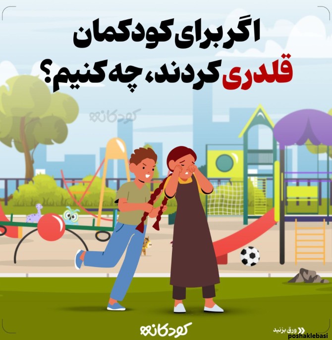 مدل مو با کت و شلوار مردانه