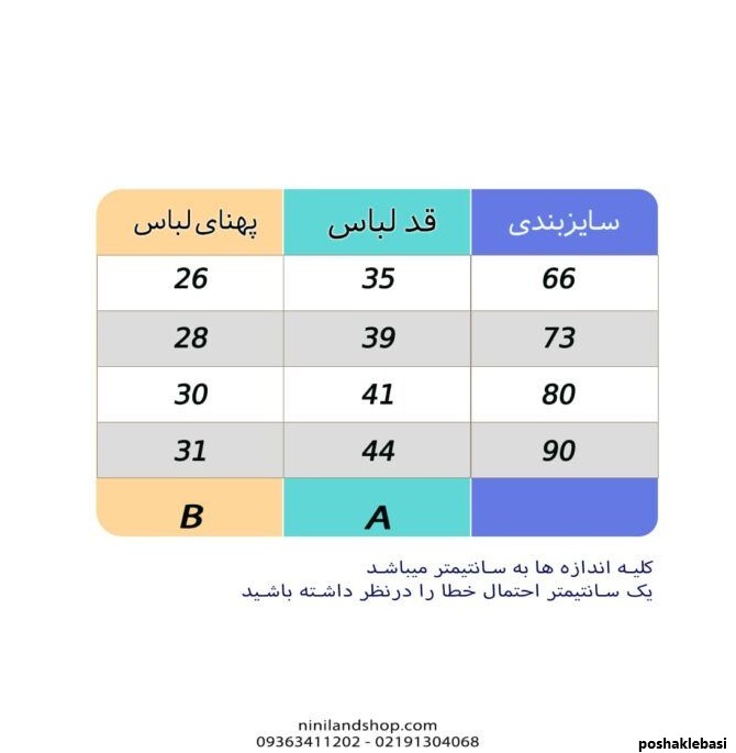 مدل لباس نوزادی مجلسی