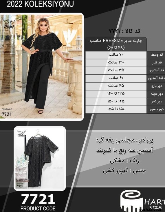 مدل کمربند پیراهن مجلسی