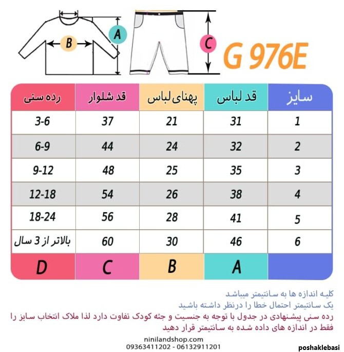 مدل پیراهن شلوار خانگی