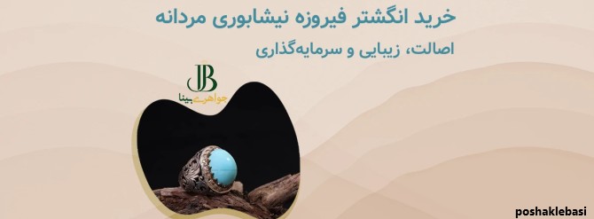 مدل انگشتر برای انگشت کوچک مردانه