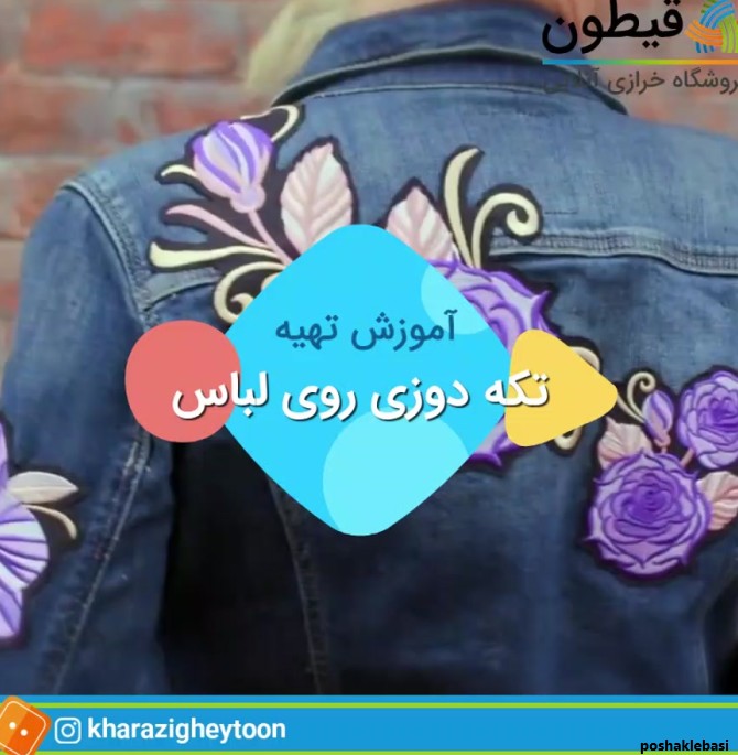 مدل لباس بچه تکه دوزی