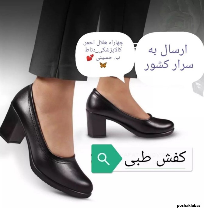 مدل کفش طبی زنانه تابستانه